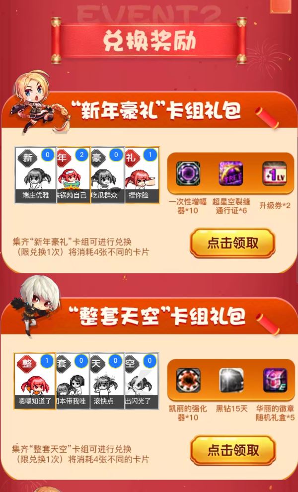 《DNF》集表情包黑钻灿烂免费领取活动地址介绍