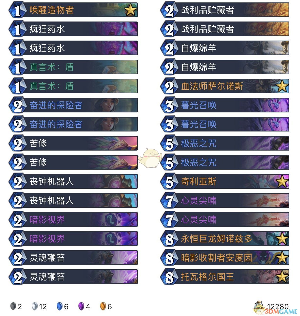《炉石传说》2020牧师强势卡组
