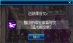 《DNF》神器护石介绍