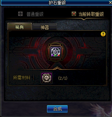 《DNF》国服特色CP系统介绍