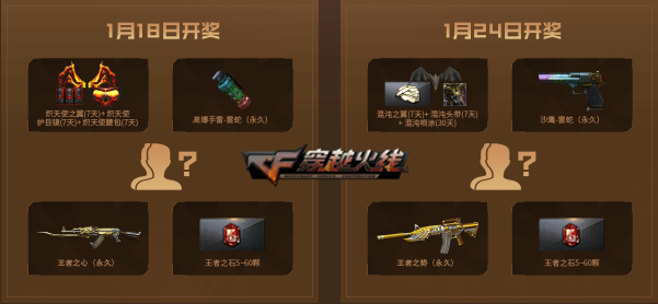 《CF》源英雄武器8件套活动攻略