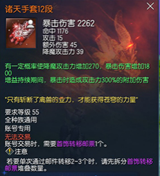 《剑灵》蟠桃戒指及齐天手套全属性及成长方式分析