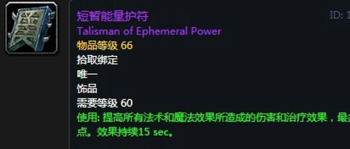 《魔兽世界》怀旧服黑翼之巢鸟德毕业装备汇总