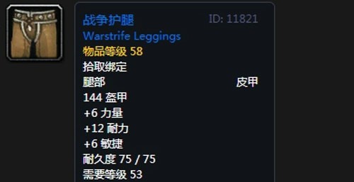 《魔兽世界》怀旧服黑翼之巢熊德毕业装备汇总
