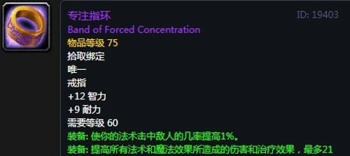 《魔兽世界》怀旧服第三阶段暗牧毕业装备汇总