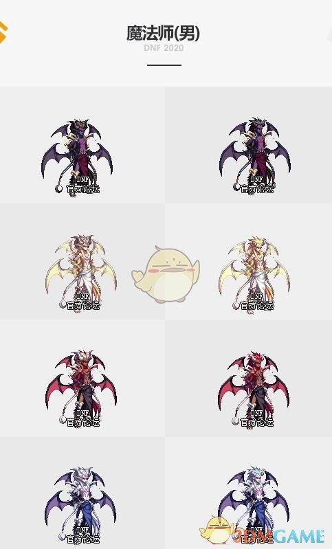 《DNF》2020春节装扮属性展示