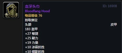 《魔兽世界》怀旧服黑翼之巢双匕贼毕业装备汇总