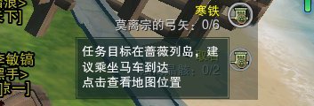 《剑网3》100级小橙武任务攻略