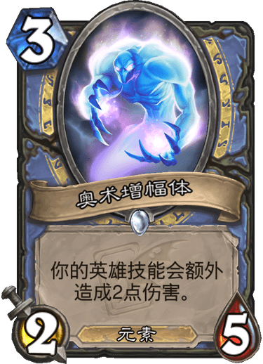 《炉石传说》迦拉克隆的觉醒新卡奥术增幅体介绍