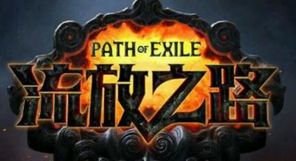 《流放之路》冰矛极地和霜星分析对比