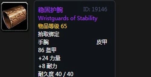 《魔兽世界》怀旧服黑翼之巢惩戒骑毕业装备汇总