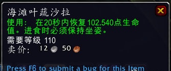 《魔兽世界》轻盈的迅蹄驼坐骑获得方法