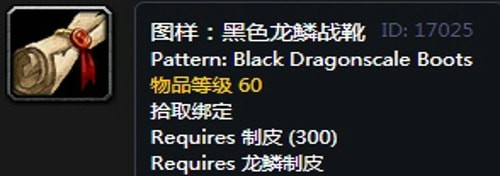 《魔兽世界》怀旧服瑟银兄弟会瑟银兄弟会声望图纸大全