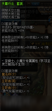 《DNF》冒险家支援活动2020