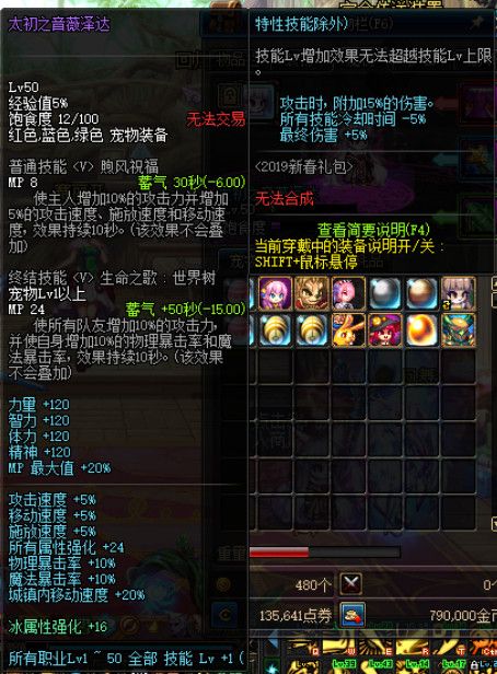 《DNF》2019新春宠物进化书详细解析