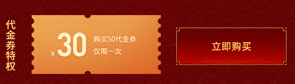 《CF》CFSTAR火麒麟获得方法介绍