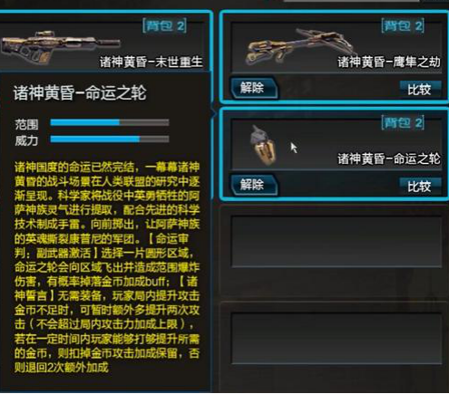 《逆战》诸神套技能分析详解