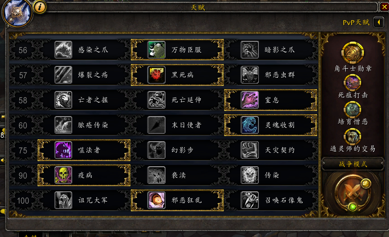《魔兽世界》8.3邪DK属性搭配