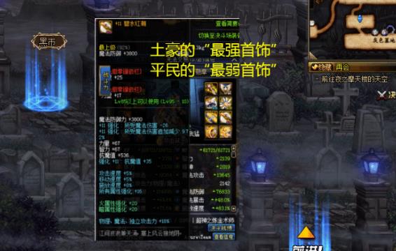 《DNF》100首饰推荐