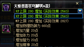 《DNF》天骄普雷装扮介绍