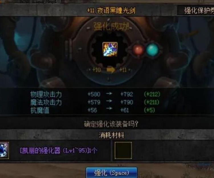 《DNF》2020武器强化规则介绍