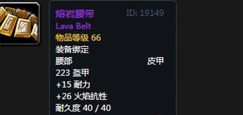 《魔兽世界》怀旧服第三阶段熊德毕业装备汇总
