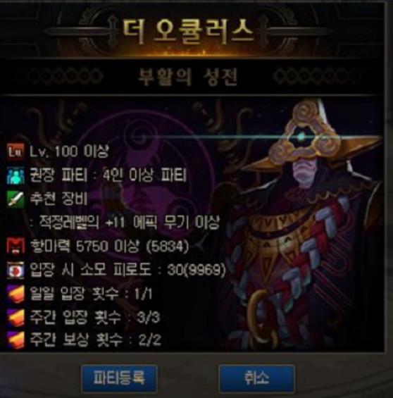 《DNF》洞察之眼复活圣殿BOSS攻略