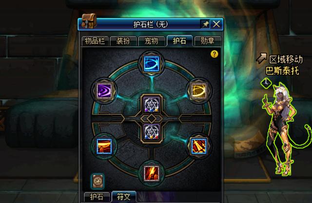《DNF》护石重锻功能介绍