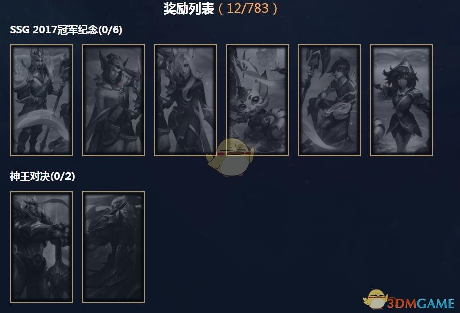 《LOL》高级星穹宝箱介绍