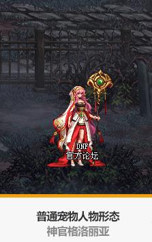 《DNF》2020春节宠物装备大全