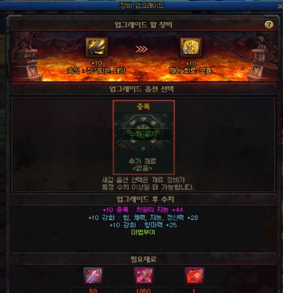《DNF》100级装备系统介绍