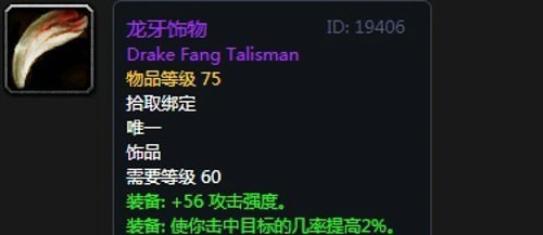  《魔兽世界》怀旧服第三阶段刺杀贼毕业装备汇总