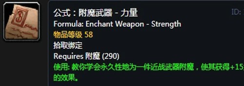 《魔兽世界》怀旧服瑟银兄弟会瑟银兄弟会声望图纸大全