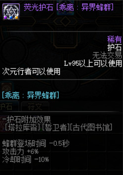 《DNF》国服特色CP系统介绍