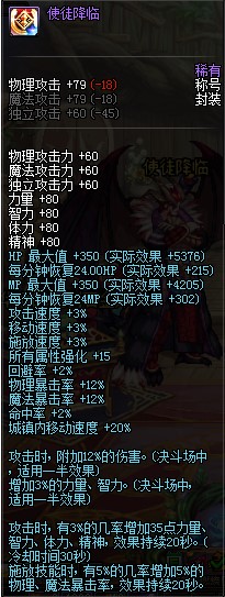 《DNF》使徒特别称号礼盒交易介绍