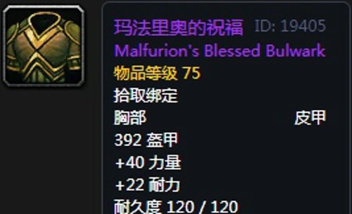 《魔兽世界》怀旧服黑翼之巢猫德毕业装备汇总