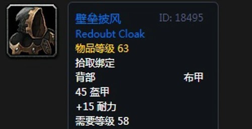 《魔兽世界》怀旧服黑翼之巢防骑毕业装备汇总
