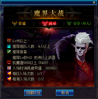 《DNF》神器护石介绍