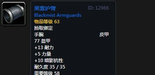 《魔兽世界》怀旧服第三阶段熊德毕业装备汇总