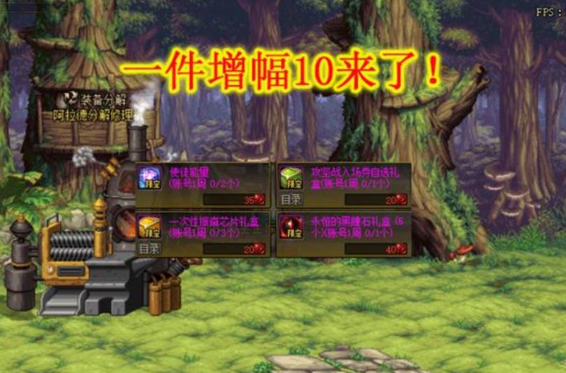 《DNF》一次性振奋芯片获取方法