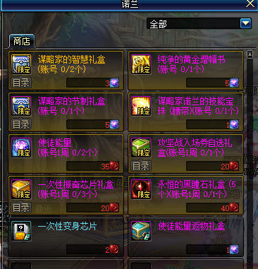 《DNF》谋略家印章获得方法介绍