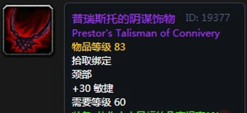 《魔兽世界》怀旧服第三阶段猫德毕业装备汇总