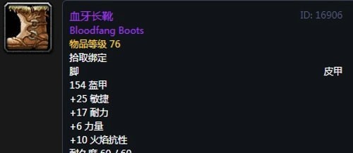  《魔兽世界》怀旧服第三阶段刺杀贼毕业装备汇总