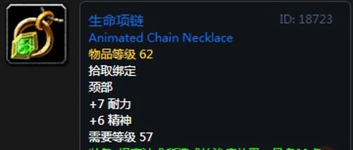 《魔兽世界》怀旧服黑翼之巢奶德毕业装备汇总