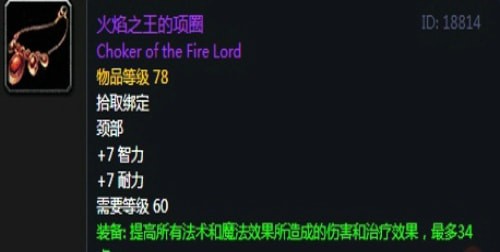 《魔兽世界》怀旧服黑翼之巢奥法毕业装备汇总