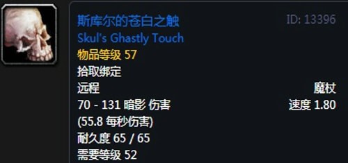 《魔兽世界》怀旧服黑翼之巢术士毕业装备汇总
