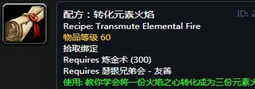 《魔兽世界》怀旧服瑟银兄弟会瑟银兄弟会声望图纸大全