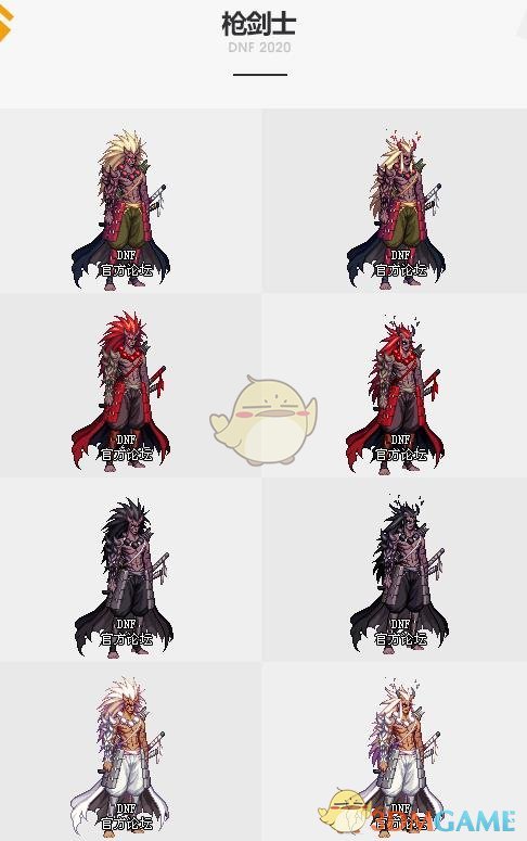 《DNF》2020春节装扮属性展示