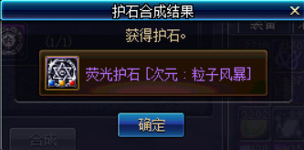 《DNF》国服特色CP系统介绍