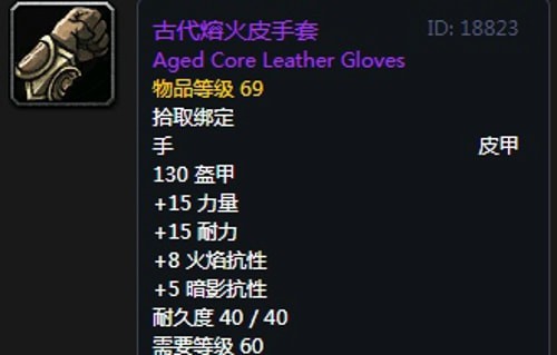 《魔兽世界》怀旧服黑翼之巢猫德毕业装备汇总